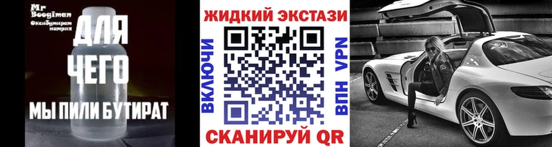 Бутират 99% Бобров