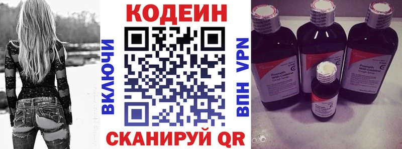 Codein Purple Drank  Бобров 