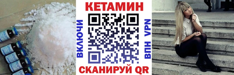 наркошоп  Бобров  Кетамин ketamine 