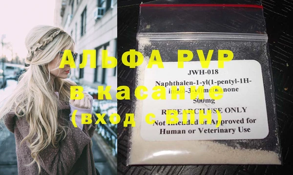 ALPHA-PVP Абдулино